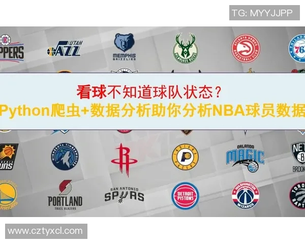 NBA球员赛季体能数据分析与个性化训练方案优化建议